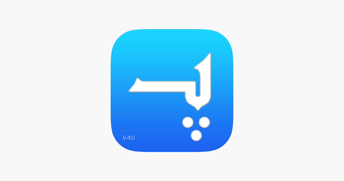 English To Pashto Dictionary Free Download For Mac